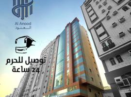 فندق لؤلؤة العنود مكة توصيل مجاني للحرم - Loulouat Al Anood Hotel Makkah Free Shuttle Service Tourism Africa